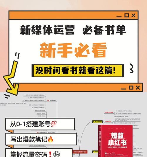 小红书发布时间技巧全解析（教你掌握发布时间）