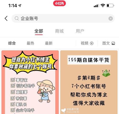 小红书深度运营攻略（如何利用小红书进行有效的社交媒体推广）