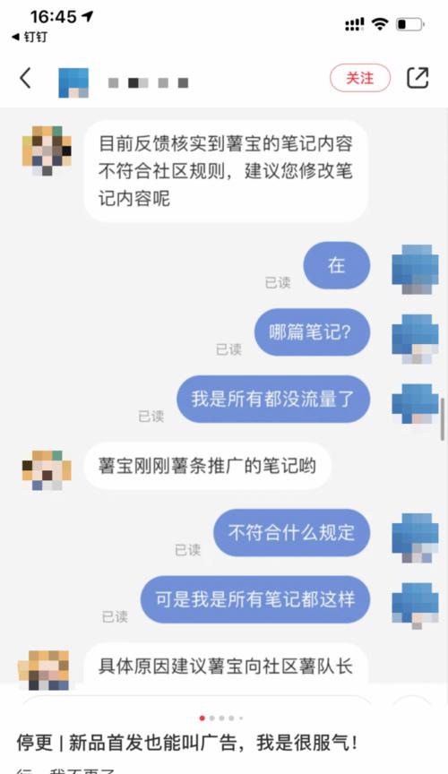 小红书限流规则，让你了解限流策略（从用户行为分析到平台措施）