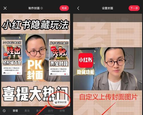 小红书快速增粉攻略（15个实用技巧助你成为小红书达人）