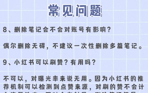 小红书账号限流情况分析（违规如何判定）