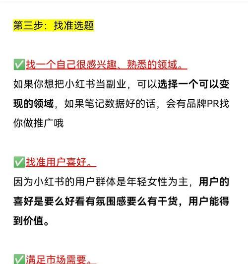 小红书账号运营总结及规划（如何提升小红书账号的流量与转化率）