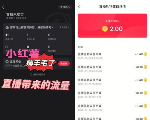 小红书直播的保证金政策（小红书直播要求主播缴纳保证金）