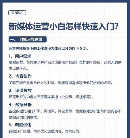 新手如何运营自己的小红书（15个实用技巧助你轻松上手）