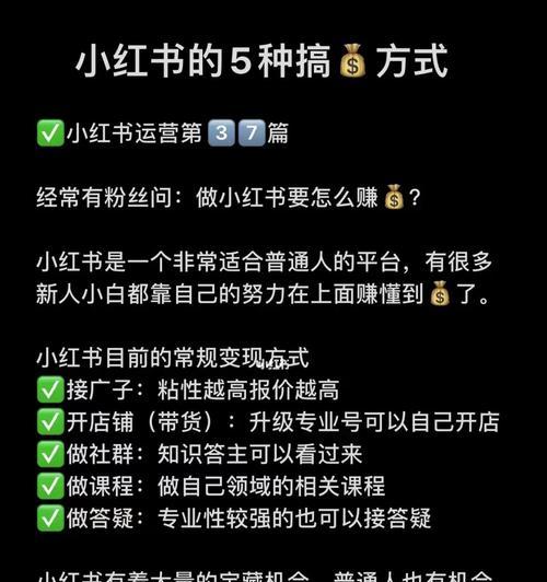 小红书达人，成为自己的网红（如何利用小红书实现个人品牌的打造和推广）