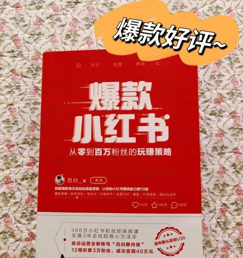 怎么知道小红书有没有上热门（确认你的文章是否上了小红书热门榜单）