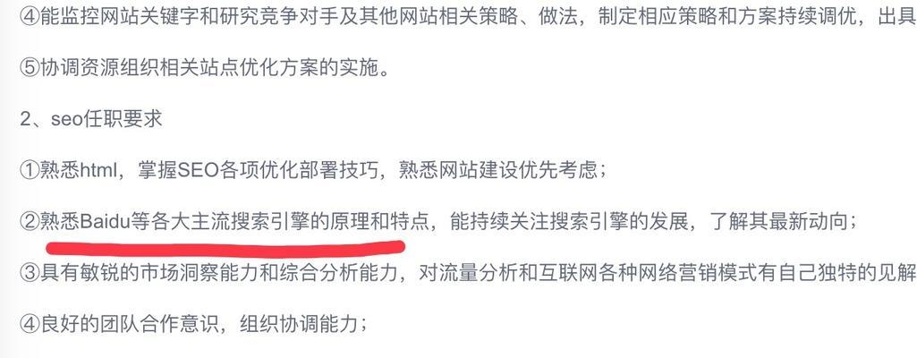 如何利用百度索引进行SEO优化（提高网站排名的有效方法和技巧）