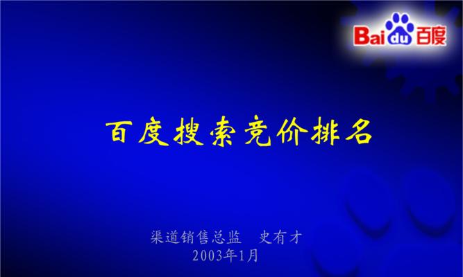 百度推广竞价方法，如何引流（利用百度推广竞价方法）