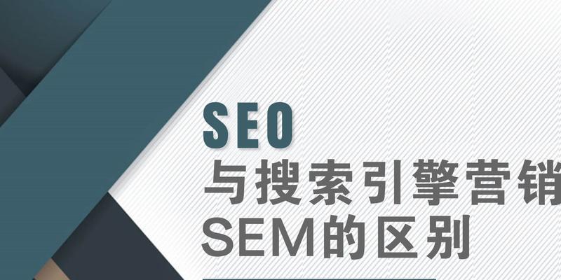 搜索引擎优化（SEO）