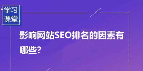 提升网站排名的有效方法——利用网站权重（从提高网站权重出发）