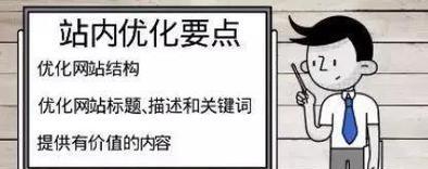 如何判断网站是否被搜索引擎惩罚（探究判定网站惩罚的几种方法及预防方法）