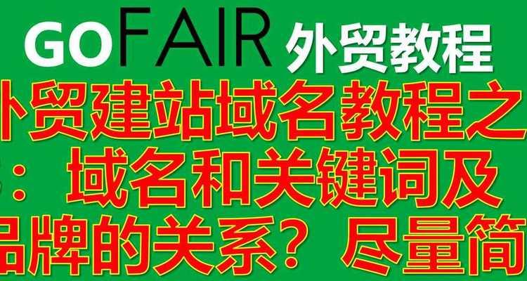 如何让客户通过搜索找到您的网站（提高搜索引擎排名的7个技巧）