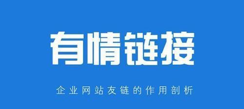 如何让网站留住有效客户（有效客户留存是网站成功的关键）