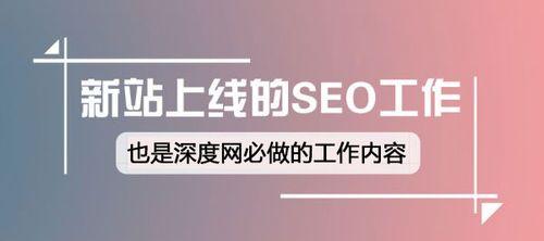 如何优化外贸营销型网站，提高营销效果（8个有效方法让你的网站更具吸引力）