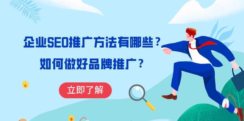 提高网站流量的8个实用方法（让您的网站瞬间受到关注）