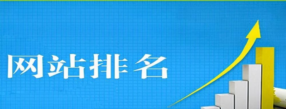 如何提高网站内页排名（8个简单方法实现内页优化）