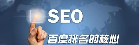 提升网站收录的有效方法——从SEO入手