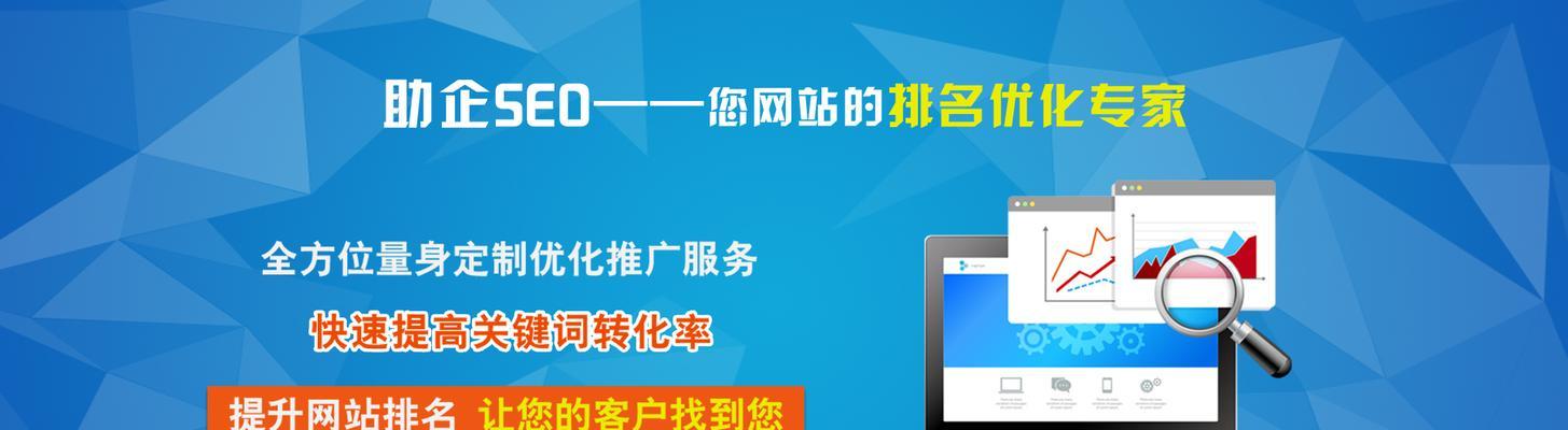 外链如何提升企业网站权重（有效外链策略帮助企业网站走向成功）