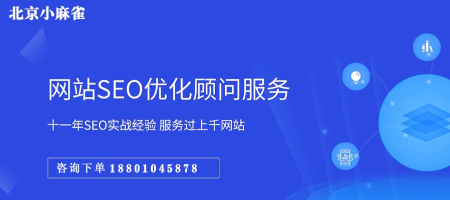 稳定提升网站排名的有效方法（如何通过优化策略让网站排名持续上升）