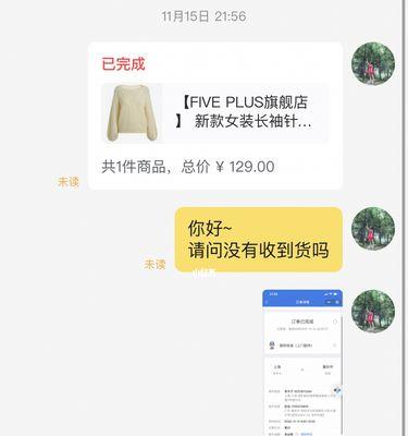 抖音全球购保税退货入区服务商家操作指南（如何使用抖音全球购保税退货入区服务商家入区商品并完成退款操作）