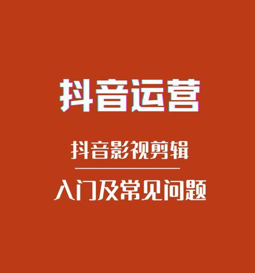 抖音删除作品影响权重吗（深入探究抖音删除作品对账号影响的原因和解决方法）