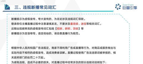 如何应对抖音商家的电话辱骂（处理抖音商家恶劣行为的方法及技巧）