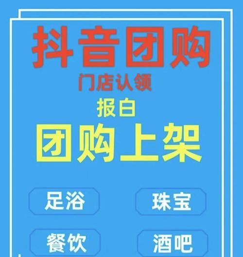 如何在抖音上认领门店（教你操作认领门店的详细流程和注意事项）