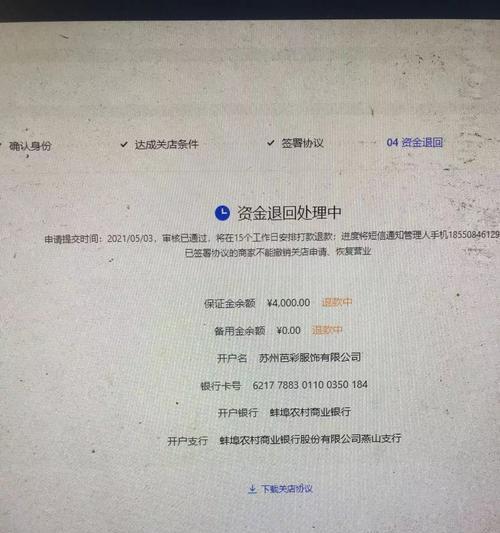 抖音商家如何顺利退还保证金（教你简单几步）