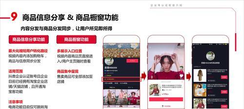 抖音商品橱窗和小黄车区别是什么（了解抖音电商营销的两个关键功能）