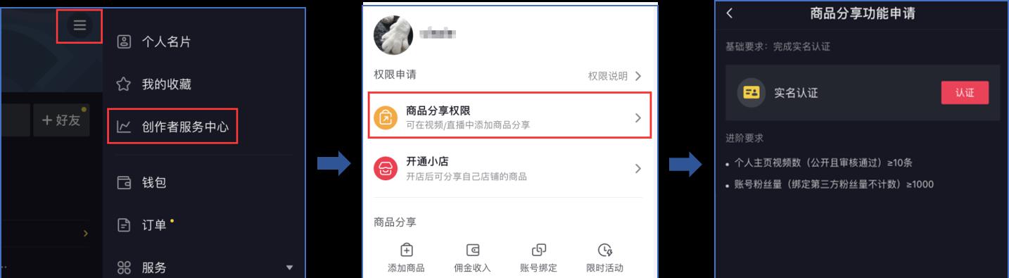 抖音商品分享佣金的结算方式（了解抖音商品分享佣金的结算方式和关键点）