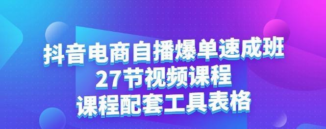 抖音商品分享佣金的结算方式（了解抖音商品分享佣金的结算方式和关键点）