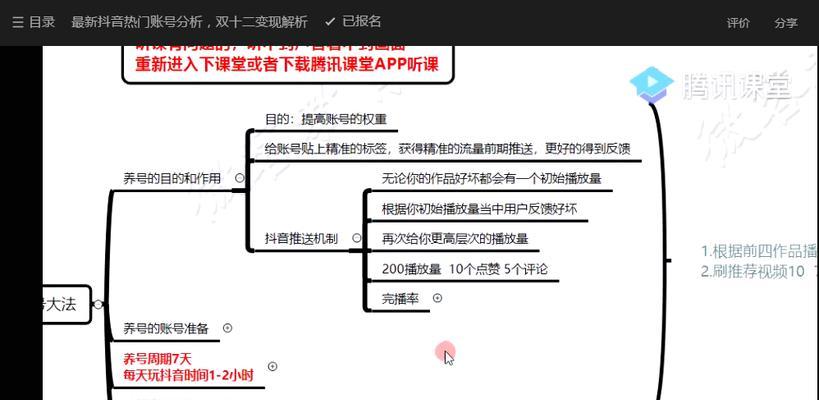 如何提高抖音商品体验分（掌握这些技巧）