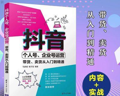 抖音上是否可以发布药品视频？——了解抖音药品发布政策