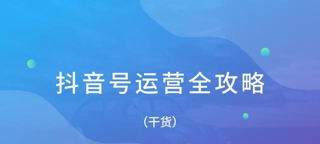 抖音实名认证绑定别人手机号（了解抖音实名认证绑定别人手机号的风险及注意事项）