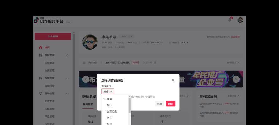 抖音实名认证了能换一个号吗（抖音实名认证流程）