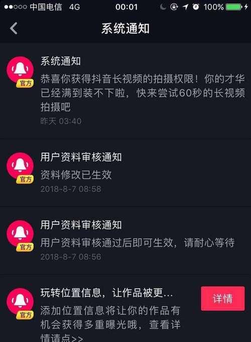 如何删除抖音收藏的商品（详细教程）