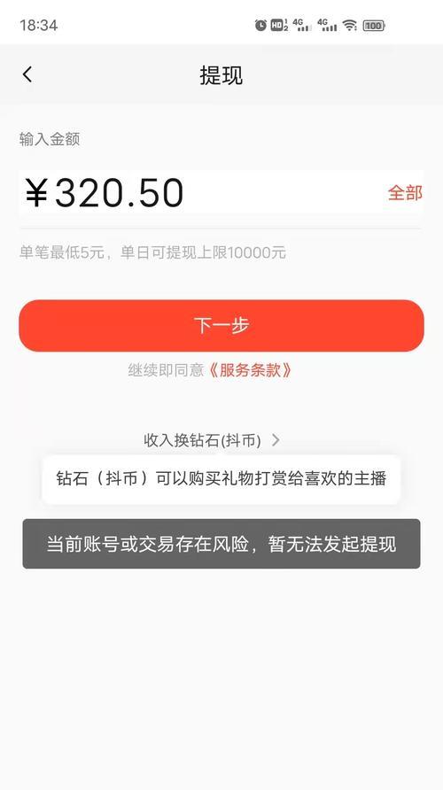 抖音收入提现到微信，这是真的吗（抖音收入如何提现到微信）