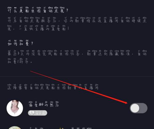 抖音送灯牌是否真的免费（揭秘背后的真相）