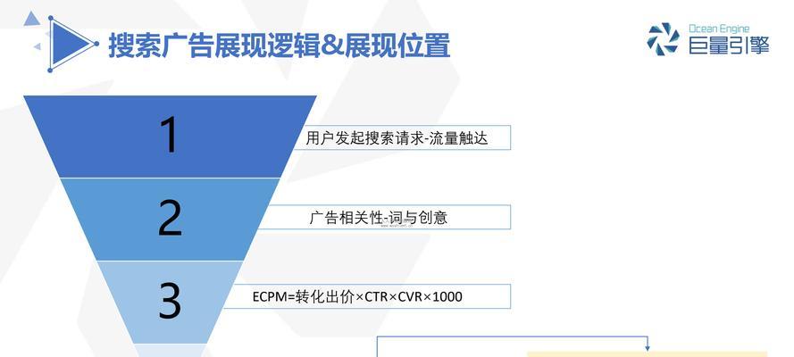 探秘抖音搜索排名规则（优化技巧带你上热门）