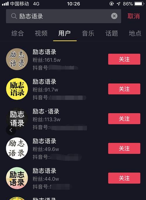 如何找回被删除的抖音搜索历史记录（快速找回被误删的抖音搜索历史记录）