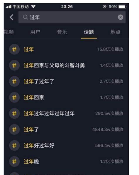 掌握抖音搜索量的方法（让你的视频在抖音上受到更多关注）