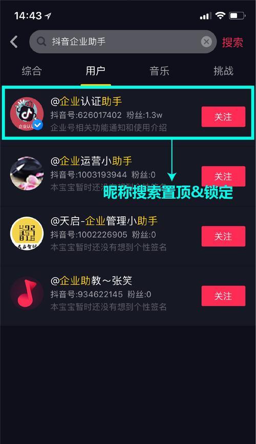 为什么在抖音搜索中搜不到用户名（探究抖音搜索的原理和限制）