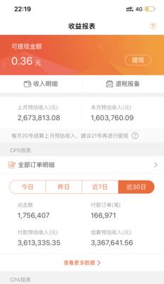 抖音淘宝客佣金多少（深入探究抖音淘宝客佣金的秘密）