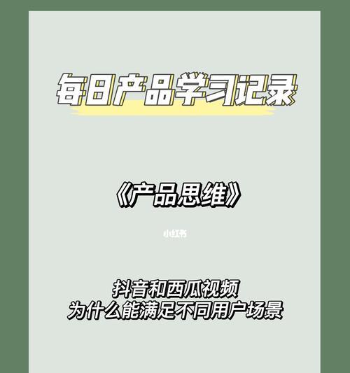 抖音同步西瓜视频会限流吗（解析同步两平台的影响和限制）