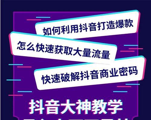 抖音突然给我10万播放量，该如何应对（急需了解如何管理和优化这突如其来的播放量）