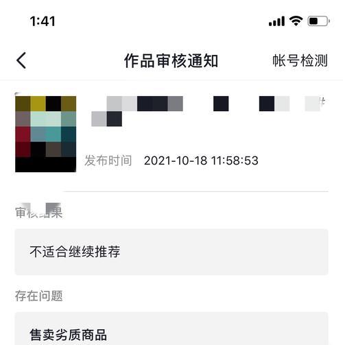 如何在抖音图文中挂上小黄车（小黄车让你的抖音账号更有价值）