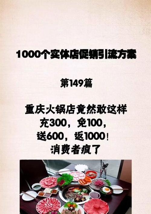 抖音团购低价策略实战（如何长期有效地利用抖音团购低价策略吸引客户）