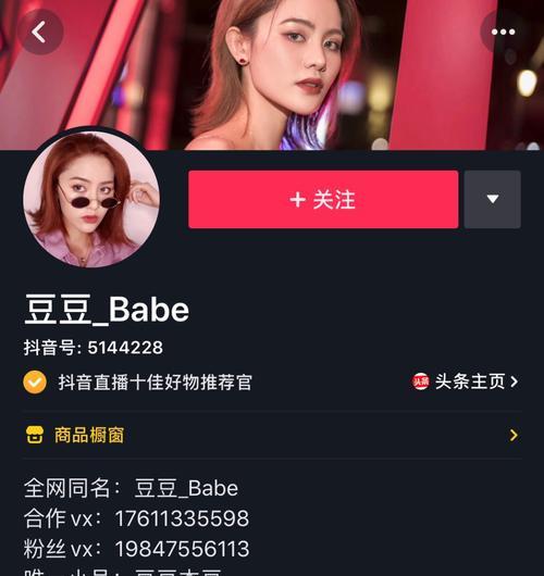 抖音团购达人和橱窗，如何双管齐下（抖音团购达人和橱窗可以同时做吗）