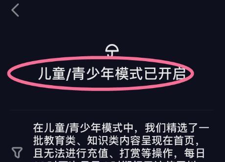 抖音团购功能开通条件详解（了解如何满足抖音团购功能开通的条件）