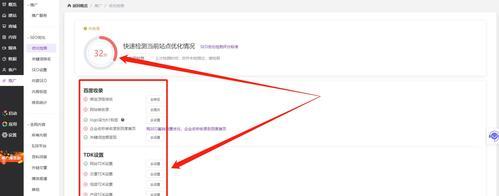TDK优化的注意事项（提高网站排名的关键）